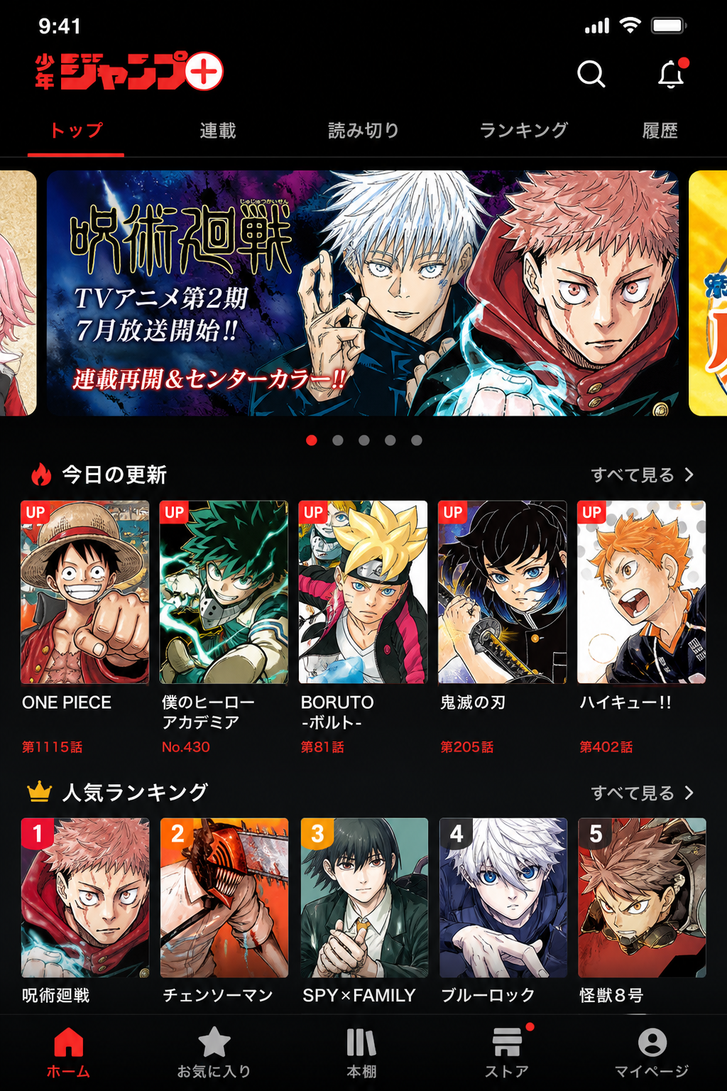 漫蛙APP首页界面截图