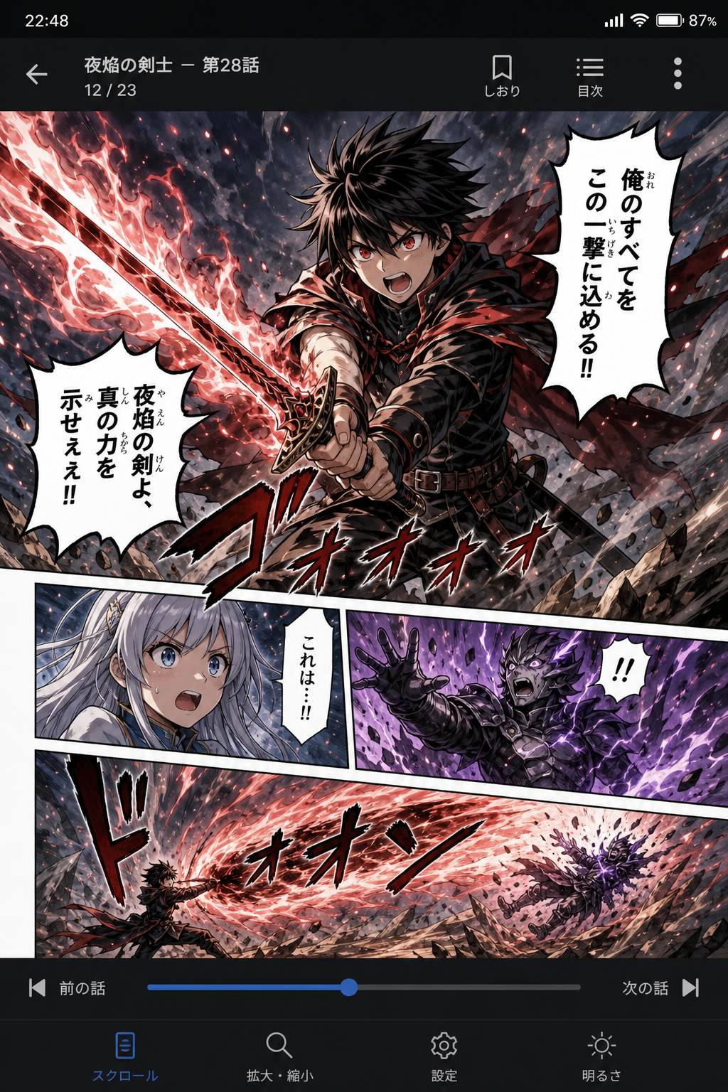 漫蛙漫画阅读页截图